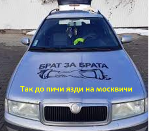 sráč za sráča